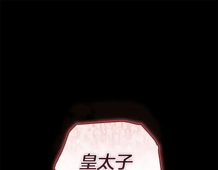 《这个婚反正也要完蛋》第114话 无法原谅图188