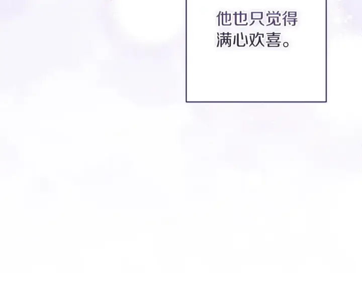 《这个婚反正也要完蛋》第114话 无法原谅图19