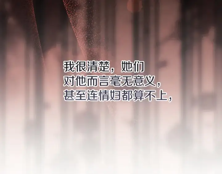 《这个婚反正也要完蛋》第114话 无法原谅图197