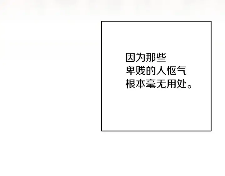 《这个婚反正也要完蛋》第114话 无法原谅图198