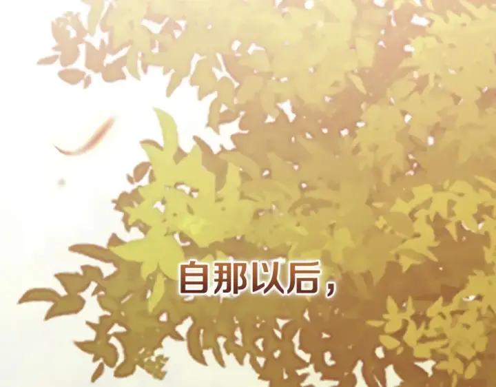 《这个婚反正也要完蛋》第114话 无法原谅图2