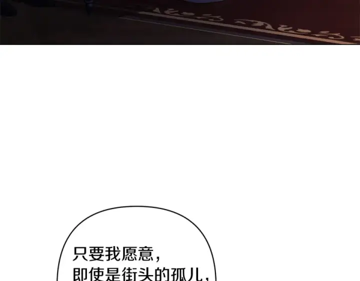 《这个婚反正也要完蛋》第114话 无法原谅图204