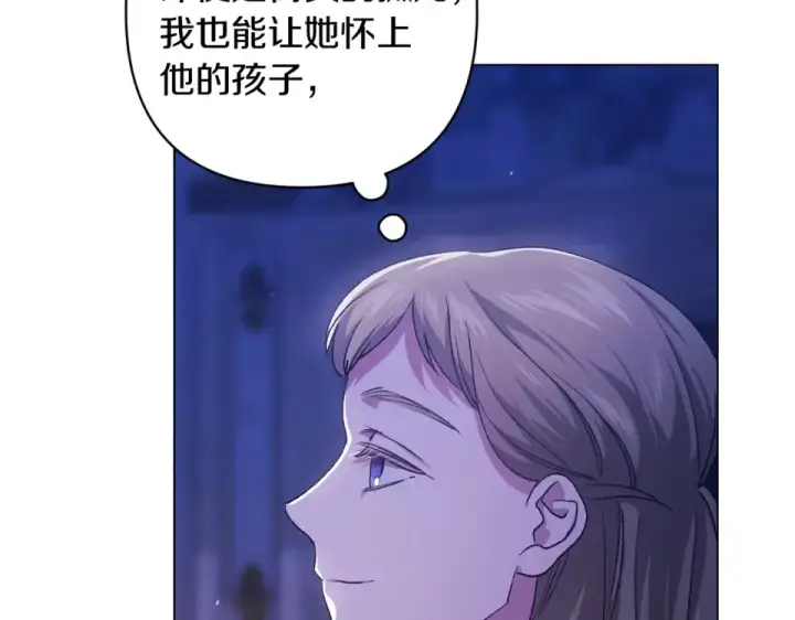 《这个婚反正也要完蛋》第114话 无法原谅图205