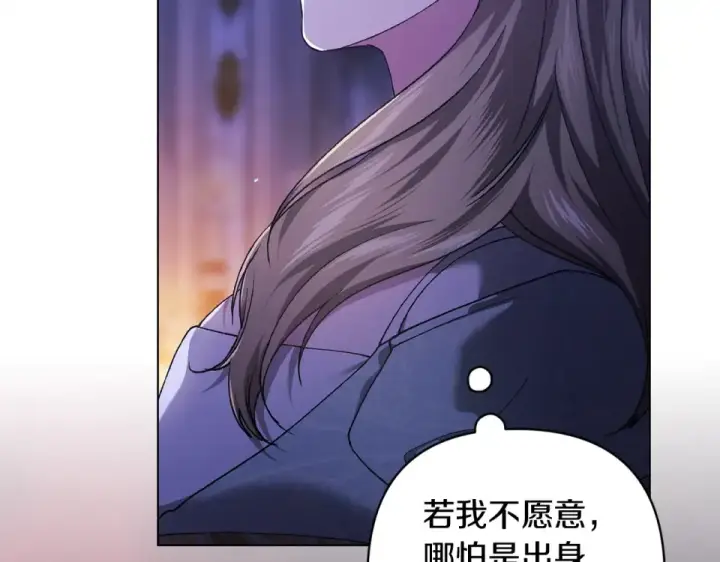 《这个婚反正也要完蛋》第114话 无法原谅图206