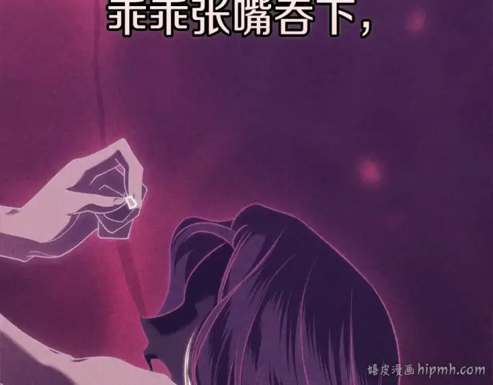 《这个婚反正也要完蛋》第114话 无法原谅图208