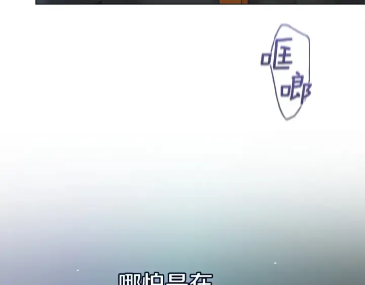 《这个婚反正也要完蛋》第114话 无法原谅图21