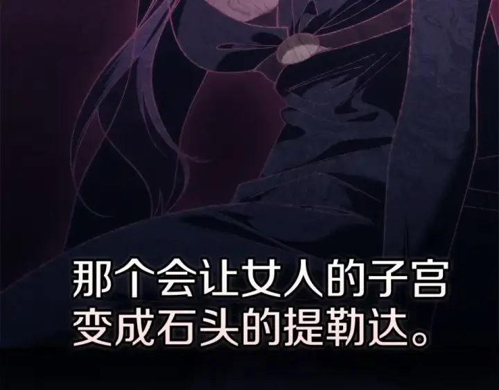 《这个婚反正也要完蛋》第114话 无法原谅图210