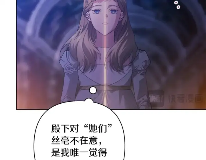 《这个婚反正也要完蛋》第114话 无法原谅图212