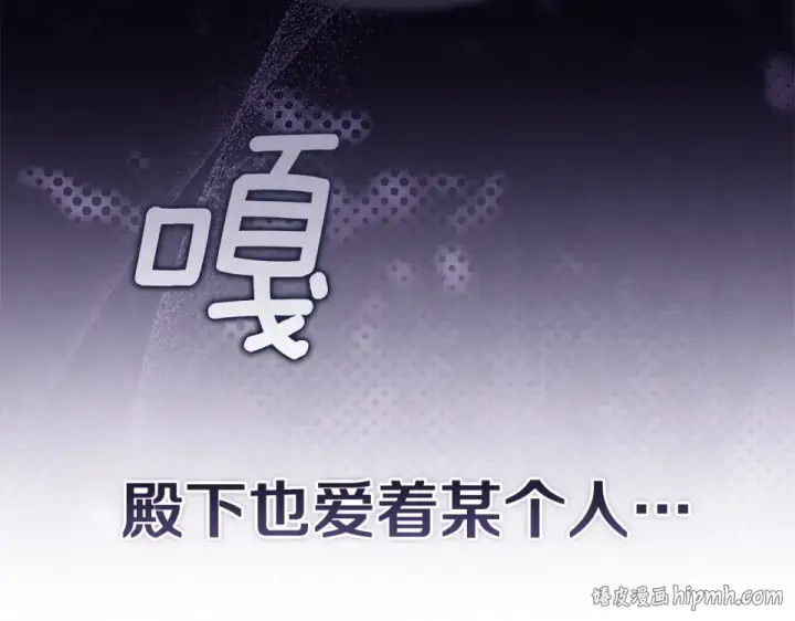 《这个婚反正也要完蛋》第114话 无法原谅图216