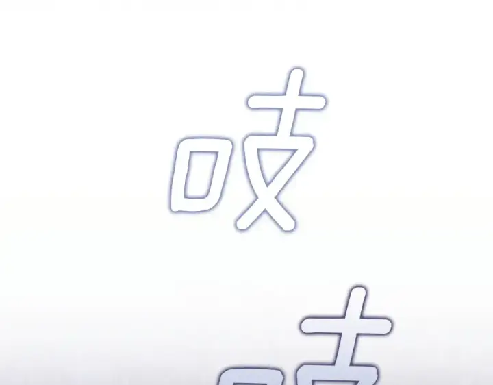 《这个婚反正也要完蛋》第114话 无法原谅图217