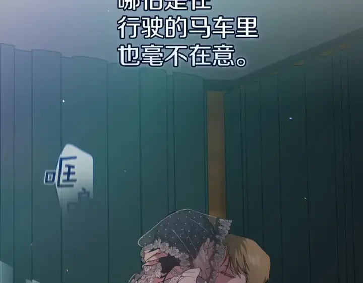 《这个婚反正也要完蛋》第114话 无法原谅图22
