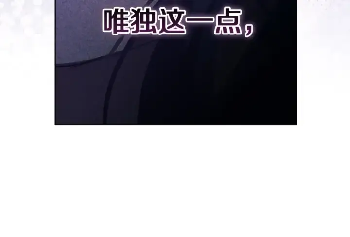 《这个婚反正也要完蛋》第114话 无法原谅图227