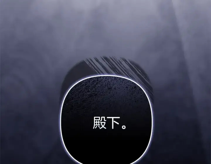 《这个婚反正也要完蛋》第114话 无法原谅图233