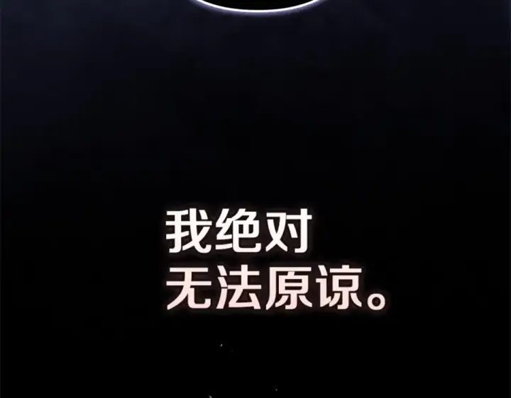 《这个婚反正也要完蛋》第114话 无法原谅图234