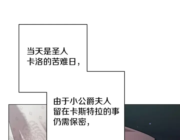 《这个婚反正也要完蛋》第114话 无法原谅图25