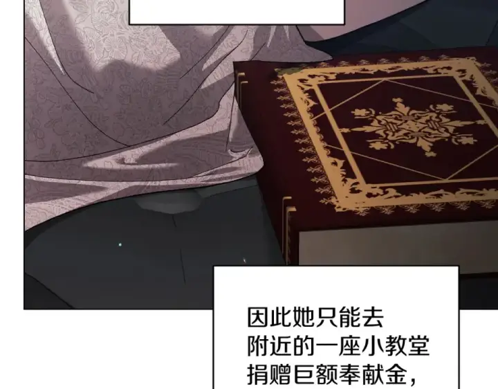 《这个婚反正也要完蛋》第114话 无法原谅图26