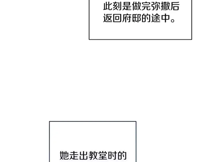 《这个婚反正也要完蛋》第114话 无法原谅图27