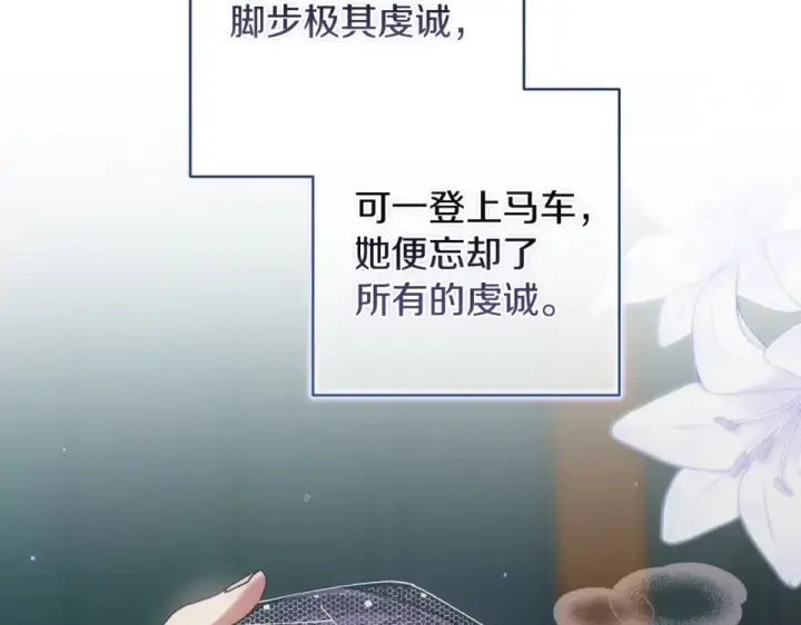 《这个婚反正也要完蛋》第114话 无法原谅图28