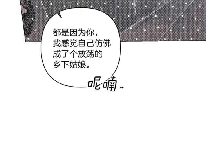 《这个婚反正也要完蛋》第114话 无法原谅图37