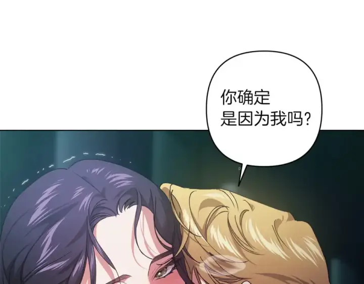 《这个婚反正也要完蛋》第114话 无法原谅图39
