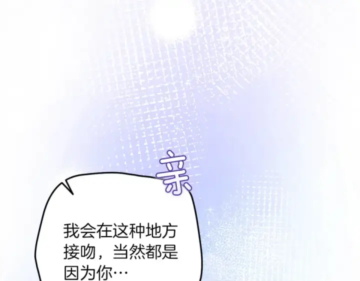 《这个婚反正也要完蛋》第114话 无法原谅图41
