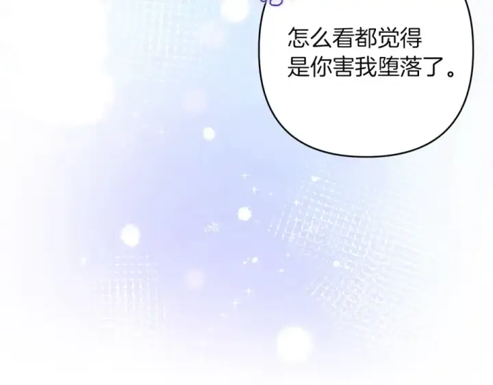 《这个婚反正也要完蛋》第114话 无法原谅图43