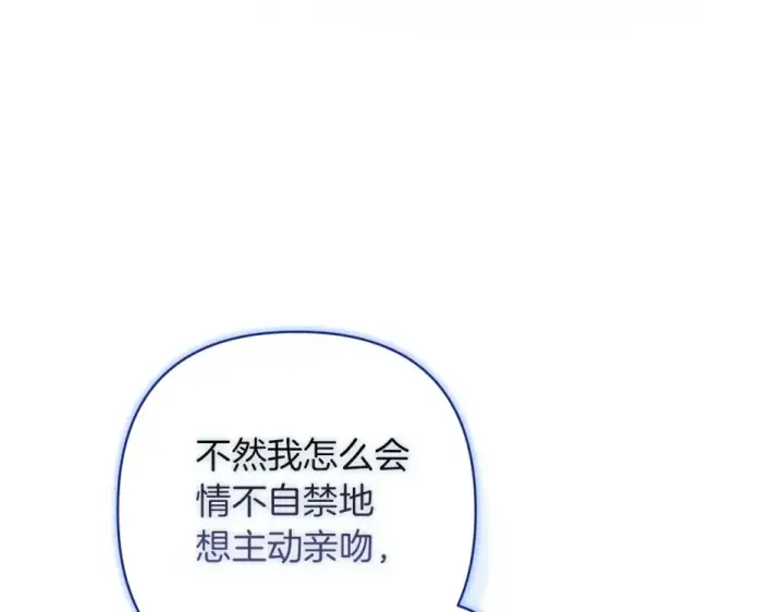 《这个婚反正也要完蛋》第114话 无法原谅图44