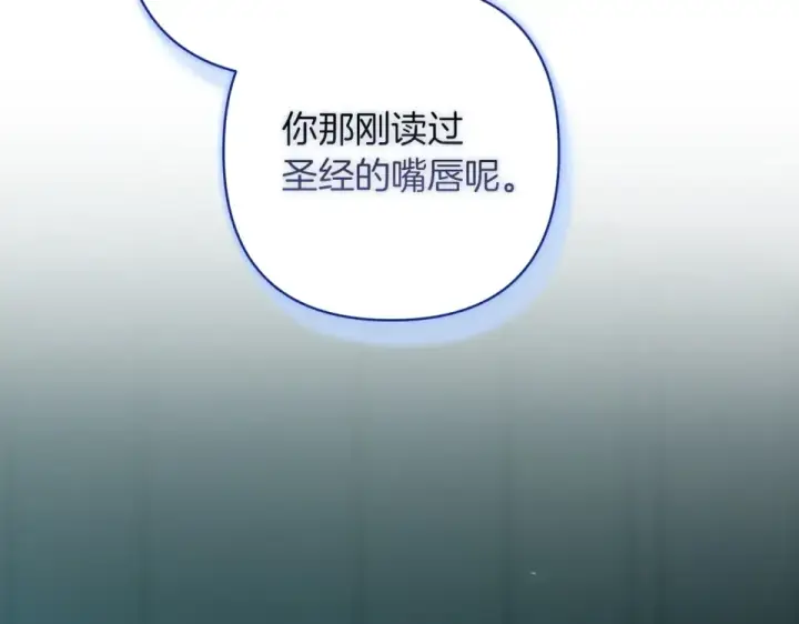 《这个婚反正也要完蛋》第114话 无法原谅图45