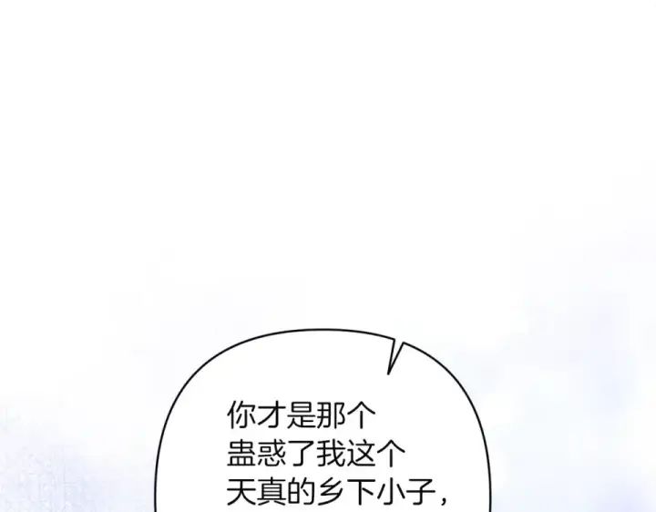 《这个婚反正也要完蛋》第114话 无法原谅图49