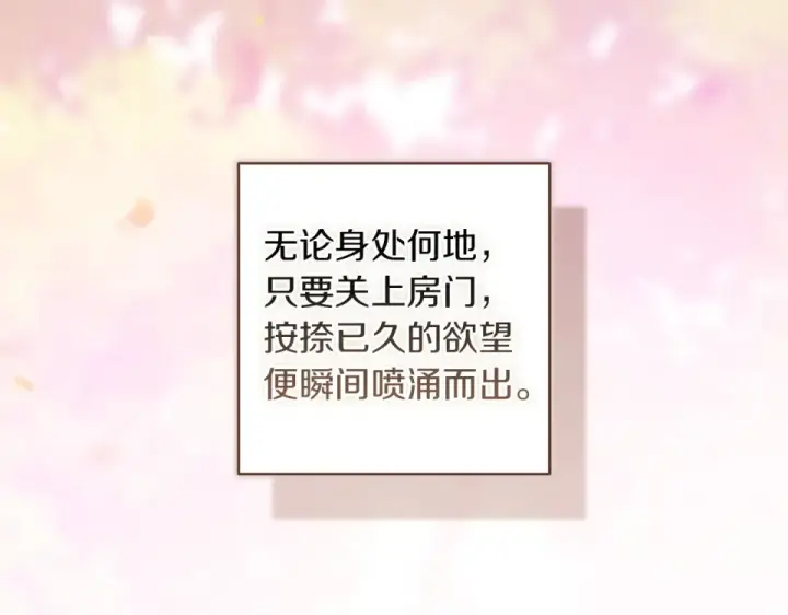 《这个婚反正也要完蛋》第114话 无法原谅图5
