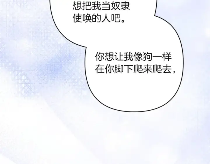 《这个婚反正也要完蛋》第114话 无法原谅图50