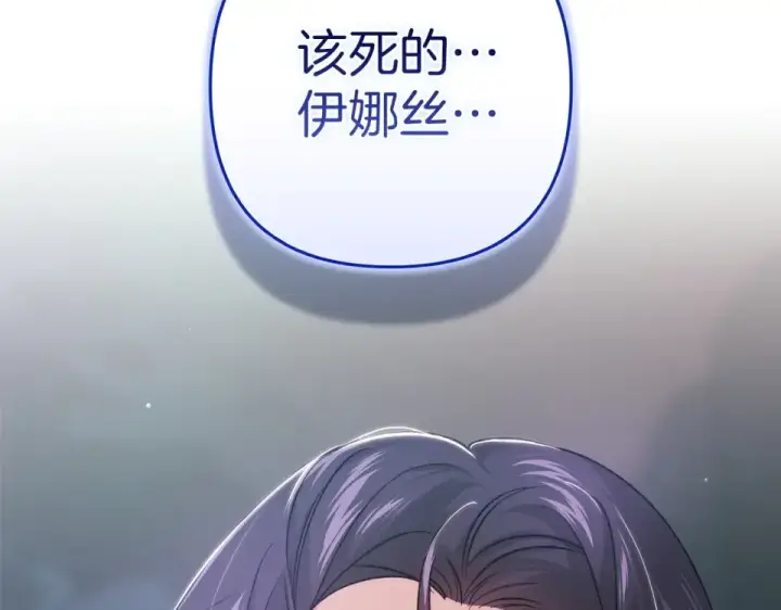 《这个婚反正也要完蛋》第114话 无法原谅图52