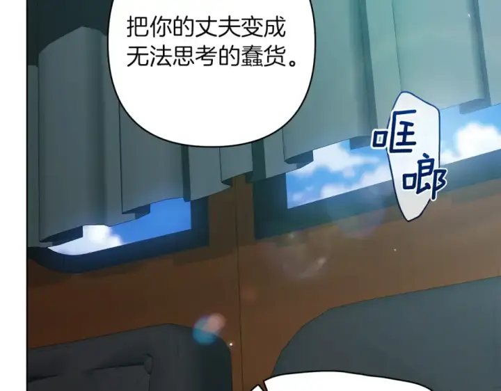 《这个婚反正也要完蛋》第114话 无法原谅图58
