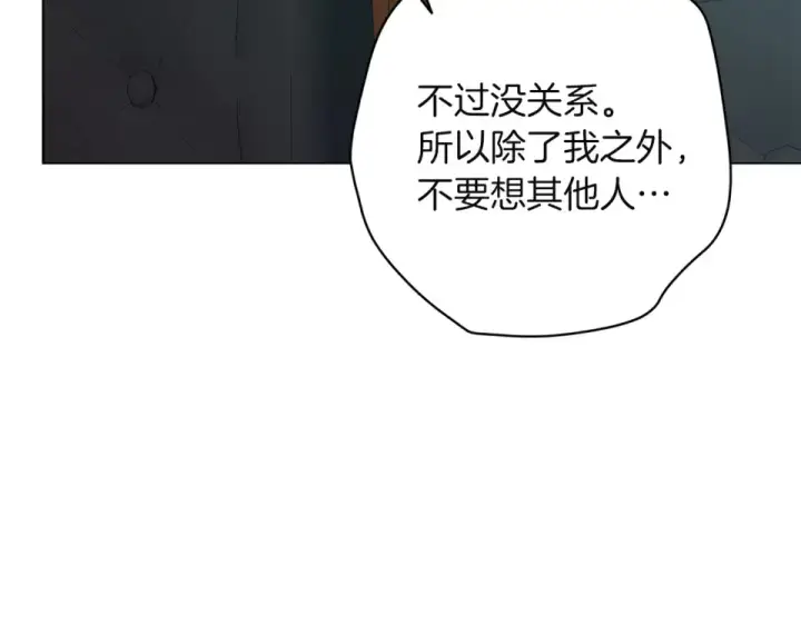 《这个婚反正也要完蛋》第114话 无法原谅图59