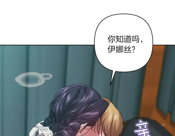 《这个婚反正也要完蛋》第114话 无法原谅图61