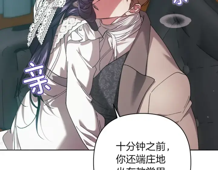 《这个婚反正也要完蛋》第114话 无法原谅图62