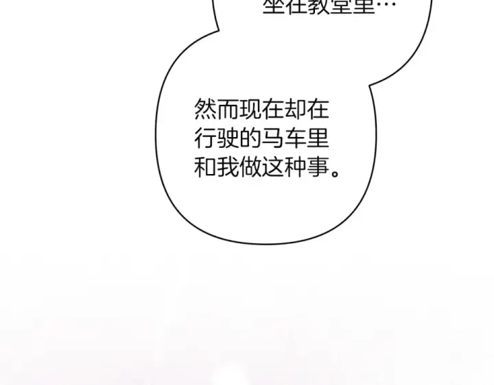 《这个婚反正也要完蛋》第114话 无法原谅图63