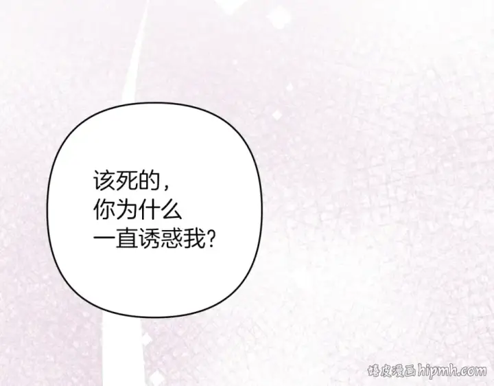 《这个婚反正也要完蛋》第114话 无法原谅图64