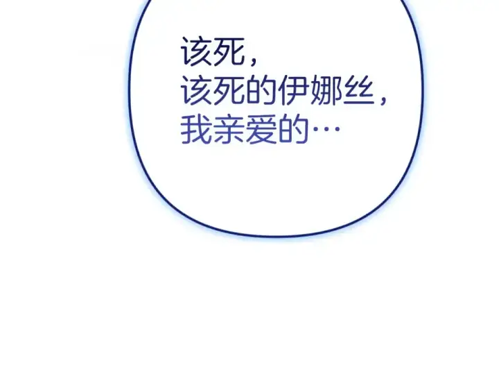 《这个婚反正也要完蛋》第114话 无法原谅图67
