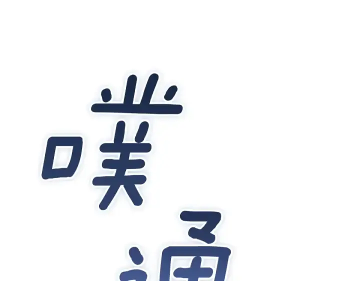 《这个婚反正也要完蛋》第114话 无法原谅图68