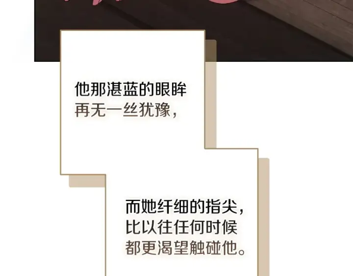 《这个婚反正也要完蛋》第114话 无法原谅图7