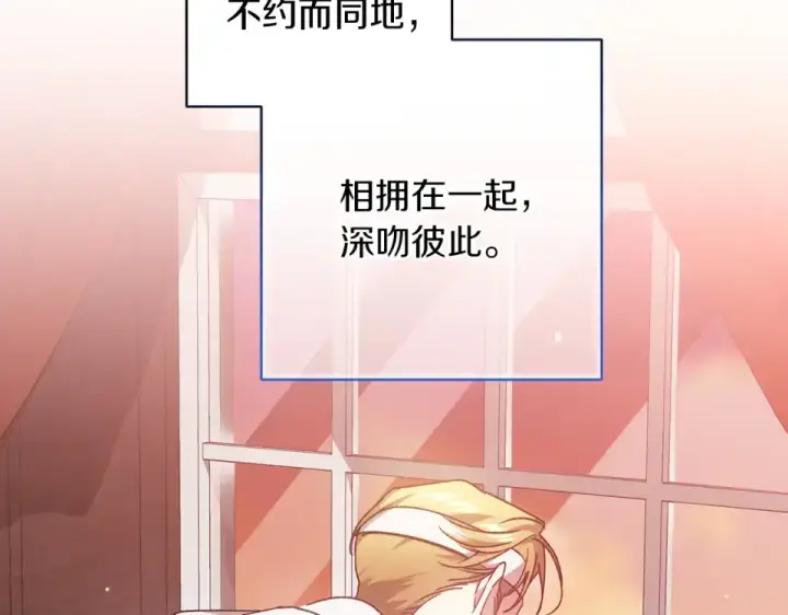 《这个婚反正也要完蛋》第114话 无法原谅图9