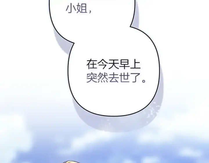 《这个婚反正也要完蛋》第114话 无法原谅图95
