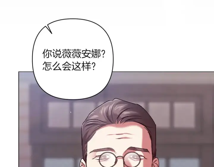 《这个婚反正也要完蛋》第114话 无法原谅图99