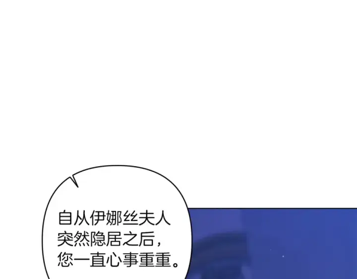 《这个婚反正也要完蛋》第115话 容忍图10