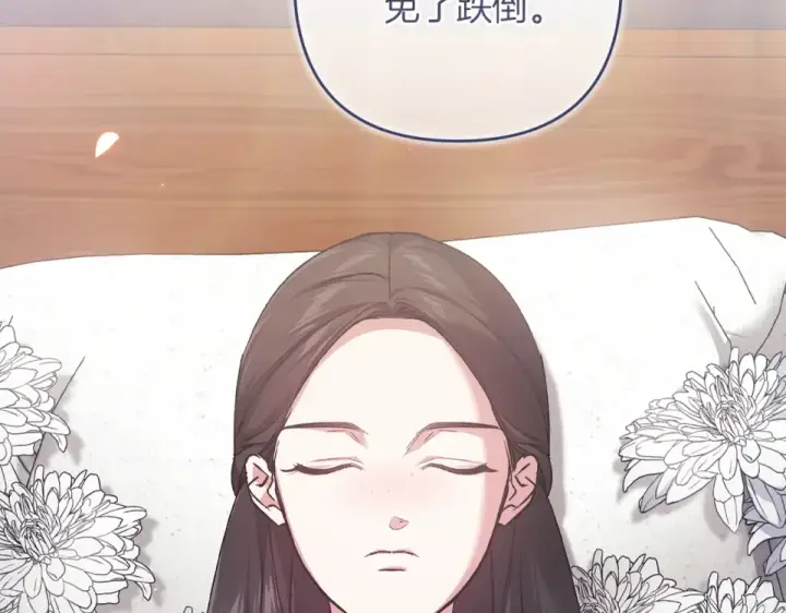 《这个婚反正也要完蛋》第115话 容忍图106