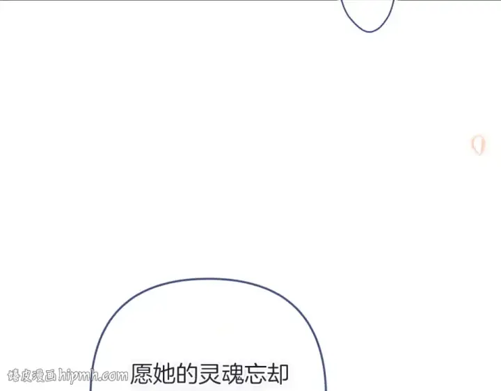 《这个婚反正也要完蛋》第115话 容忍图112