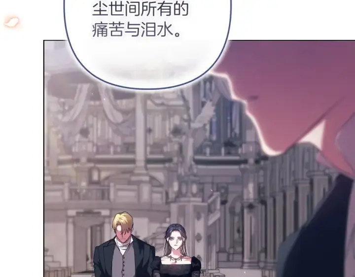 《这个婚反正也要完蛋》第115话 容忍图113
