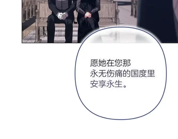 《这个婚反正也要完蛋》第115话 容忍图114