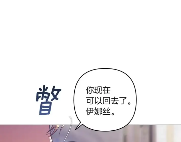 《这个婚反正也要完蛋》第115话 容忍图115